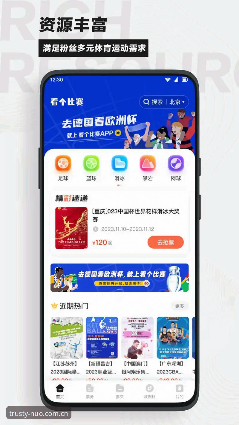 为什么说诺亚体育APP下载是新手观赛的省心选择？