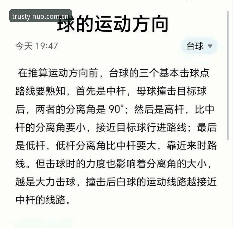 诺亚体育数据 诺亚体育数据实用指南:新手必备的赛事追踪技巧与操作详解
