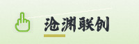 合作伙伴