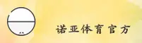 诺亚体育「CN」官方网站 / 便捷访问新版信赖之选